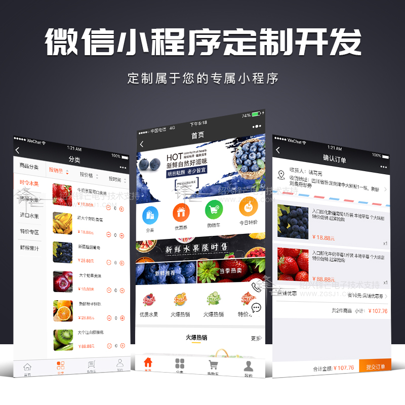 商城拼团系统小程序开发